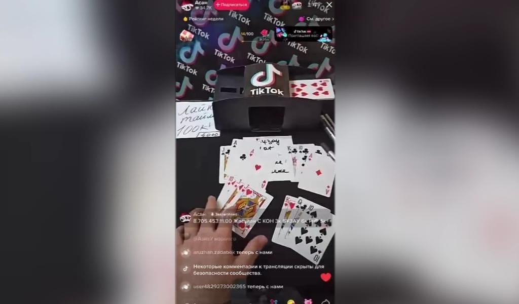 "1,5 жылға бас бостандығын шектеу жазасына кесілді": TikTok-тағы заңсыз ойындар қадағалауда