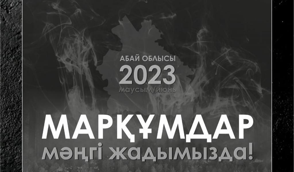 Димаш Құдайберген Семейдегі алапат өртте ерлікпен қаза тапқандардың отбасына көңіл айтты