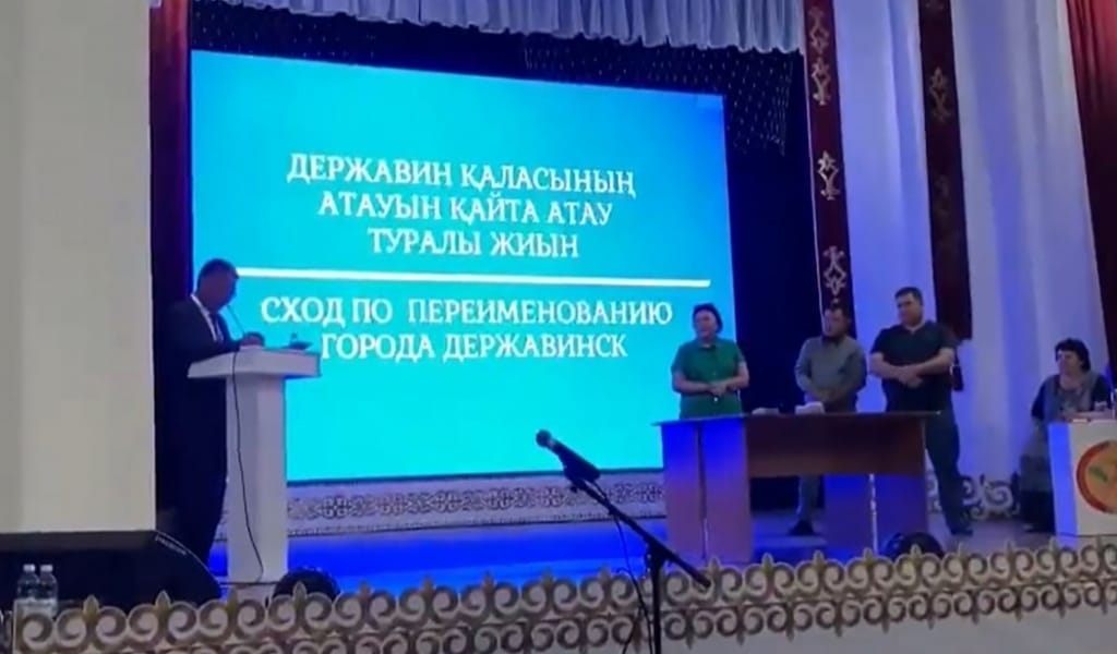 Державин қаласы Кенесары болып өзгерді