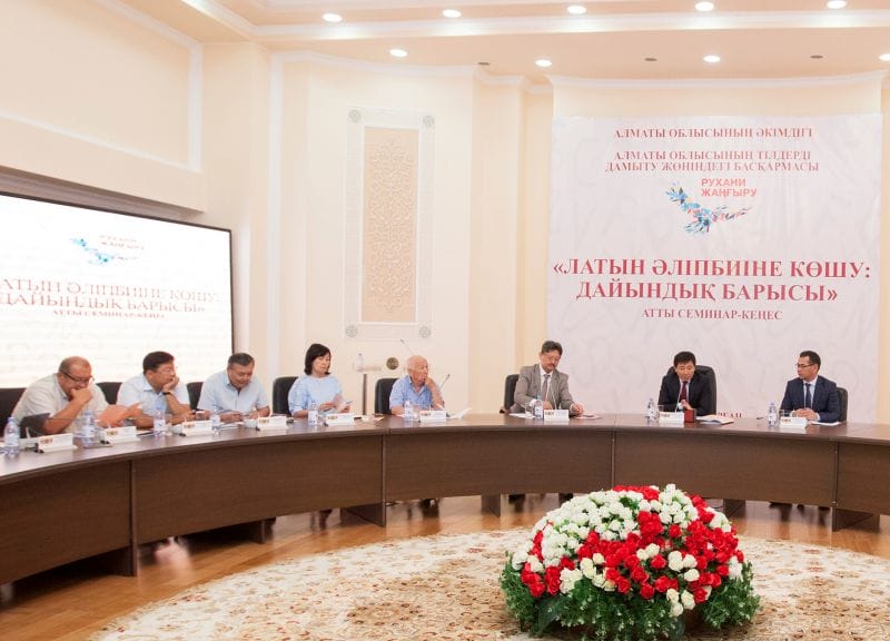 Латын қарпімен жазу - тілге жеңіл, жүрекке жылы тиер