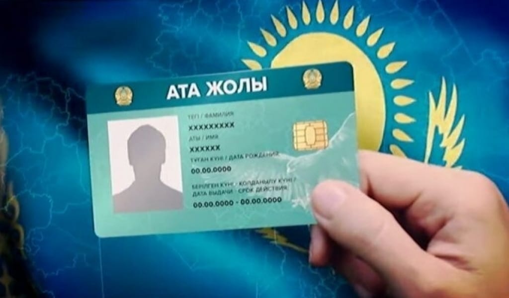 &laquo;Ата жолы&raquo; картасын қалай алуға болады