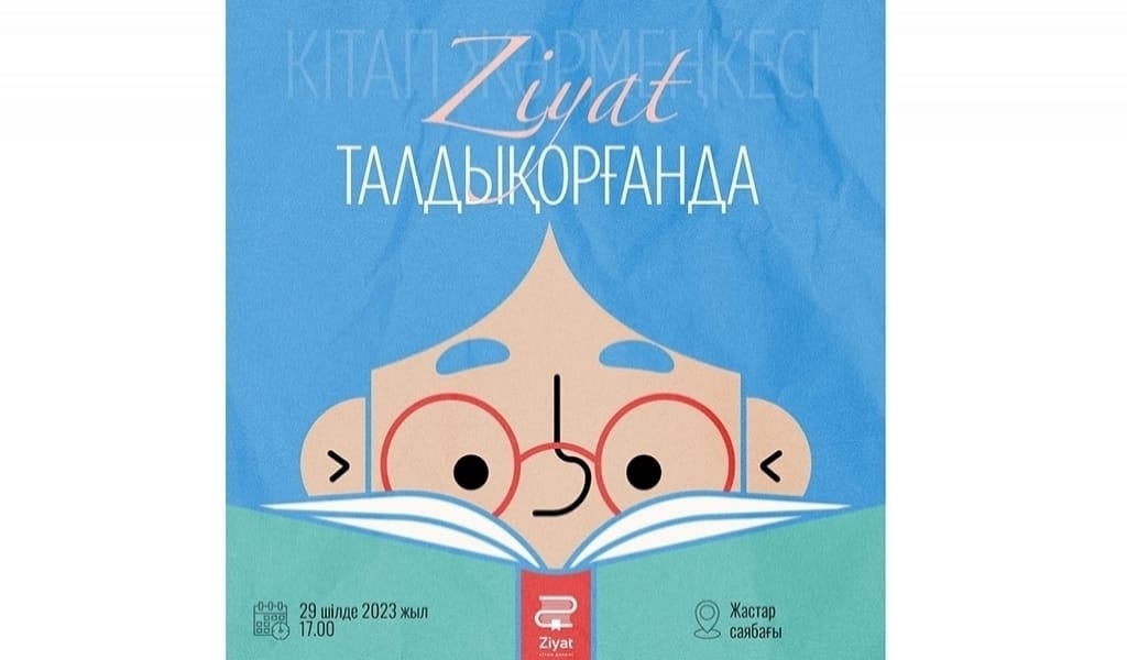 ТАЛДЫҚОРҒАНҒА "ZIYAT" КЕЛЕ ЖАТЫР
