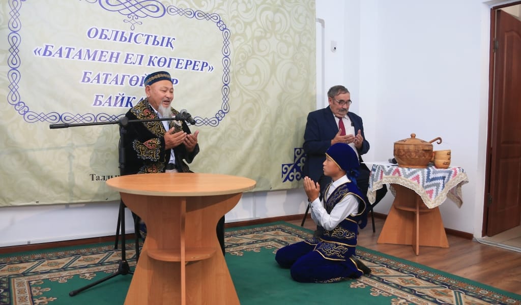 БАТАМЕН ЕЛ КӨГЕРЕР