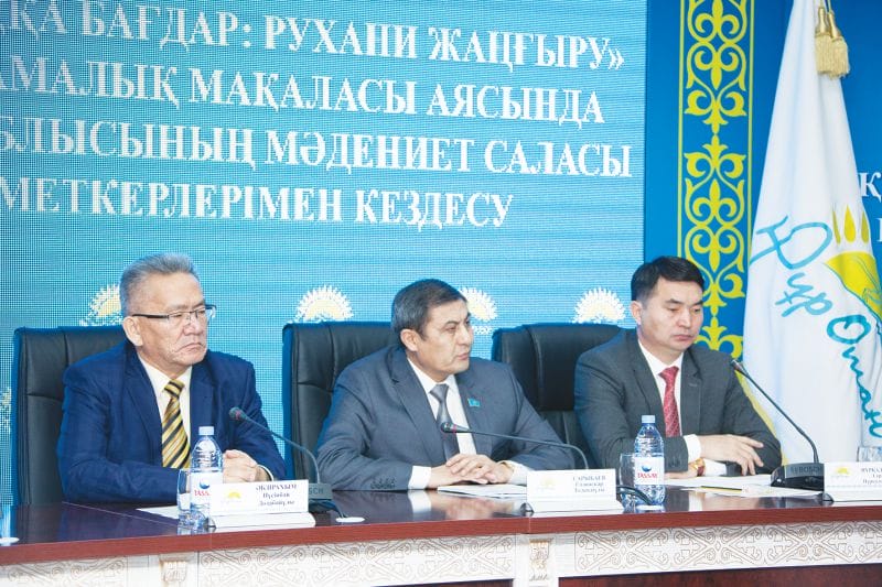 МӘДЕНИЕТ ҚЫЗМЕТКЕРЛЕРІМЕН КЕЗДЕСУ