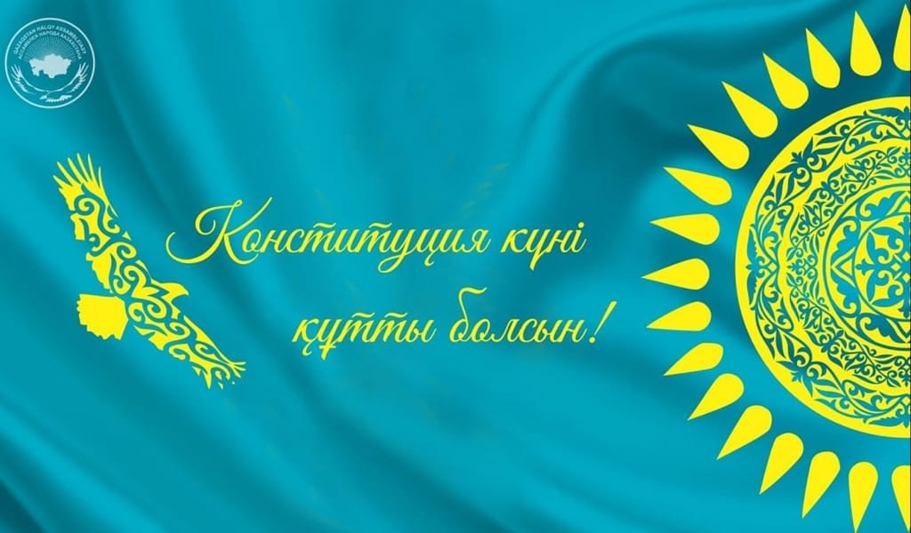 АТА ЗАҢ