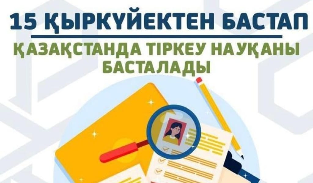 Емханаларға тіркелу науқаны басталады