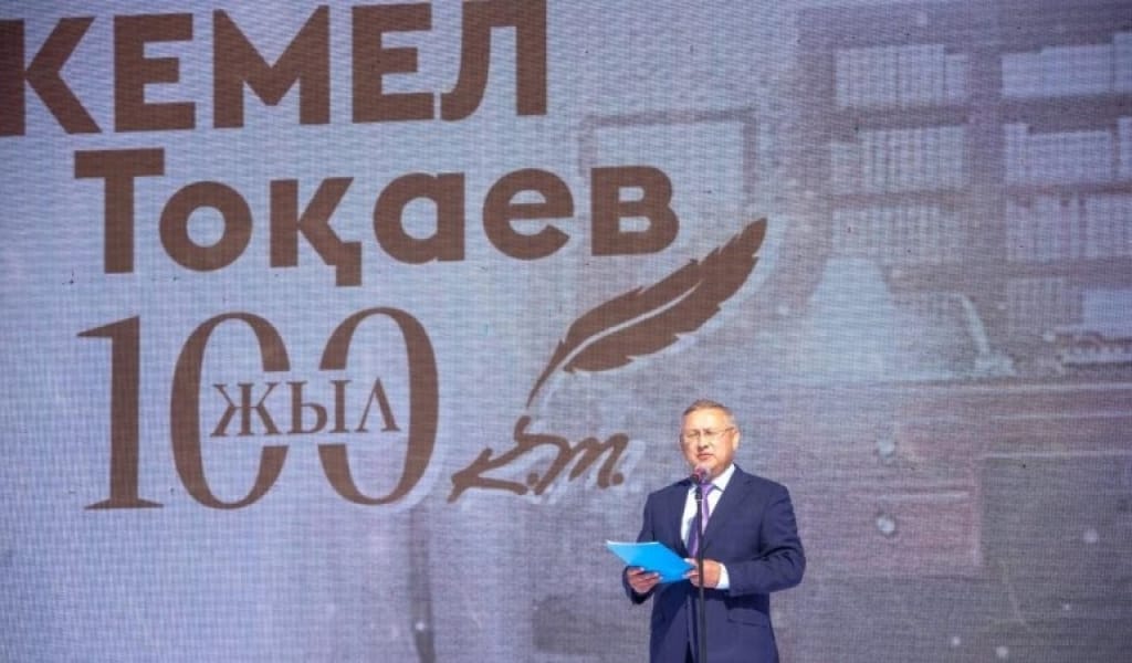 ЖАЗУШЫНЫҢ МЕРЕЙТОЙЫ ӨТТІ