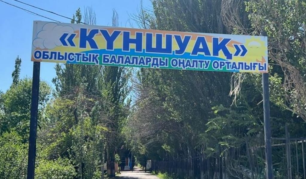 Өңірдегі балаларды оңалтатын бірден бір орталық