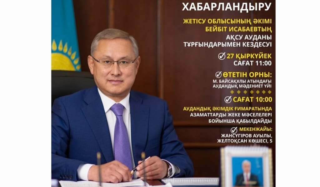 Бейбіт Исабаев Ақсу ауданы тұрғындарымен кездеседі