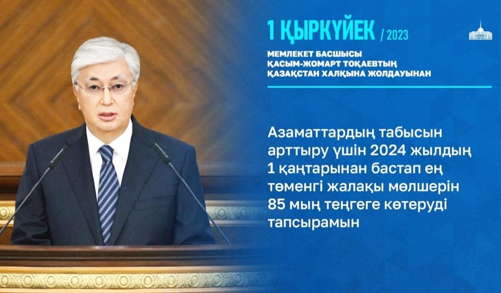 Ең төменгі жалақы мөлшері өседі