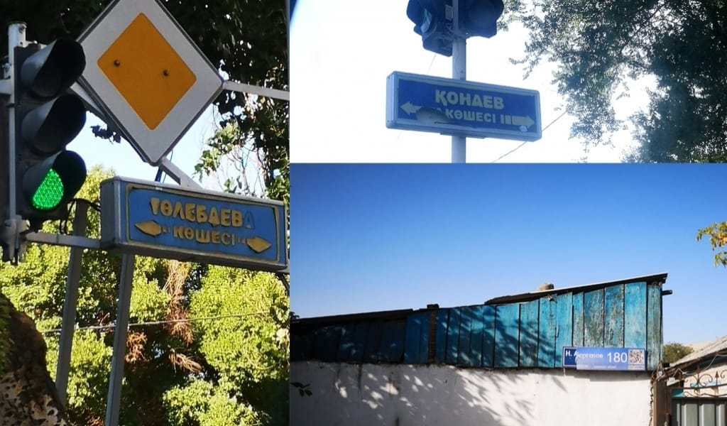 Көшеңіз қалай, Талдықорған?