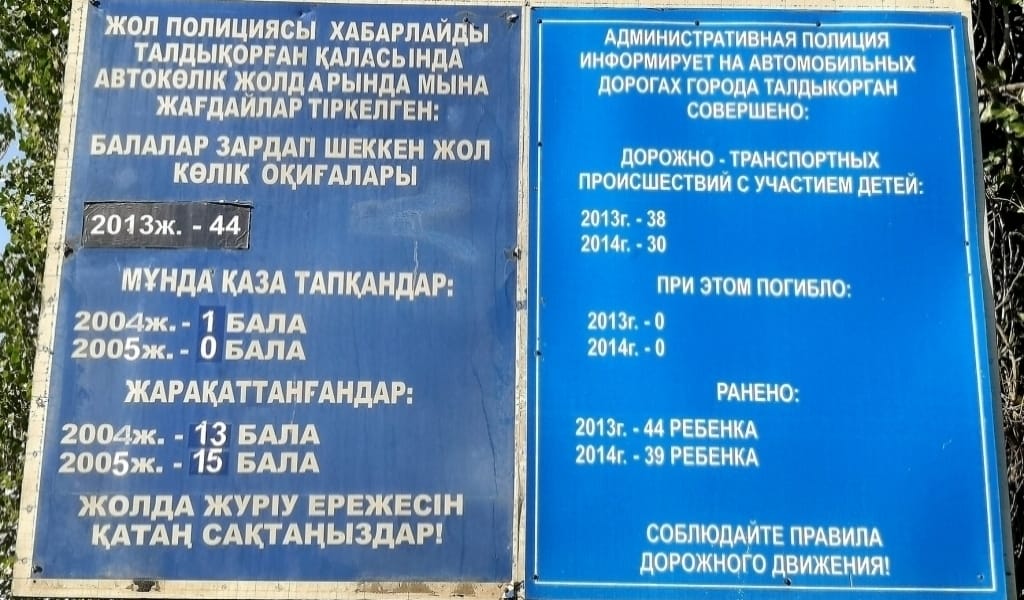 Талдықорған әкімдігіне жолдағы бүлдіршіндер өмірі қызық болмағаны ма?