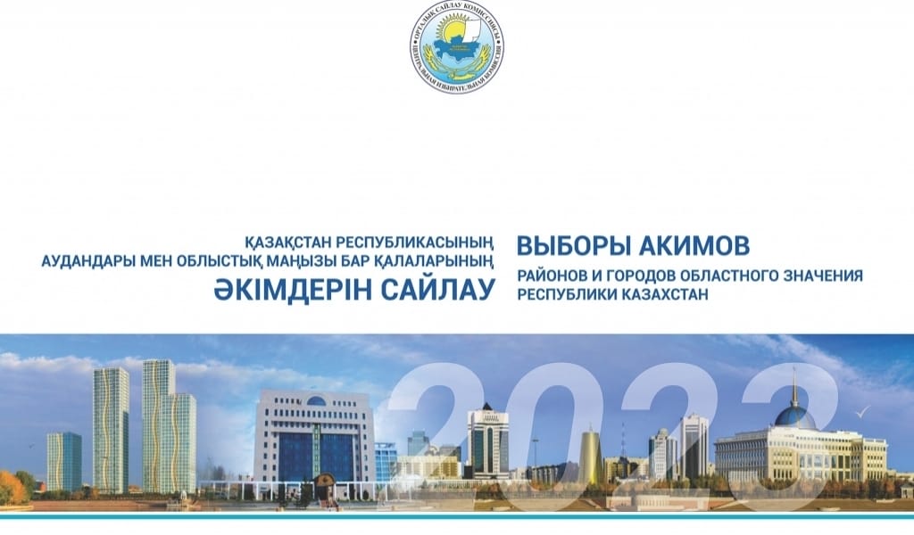 Сайлау &ndash; 2023: Ақпараттық хабарлама