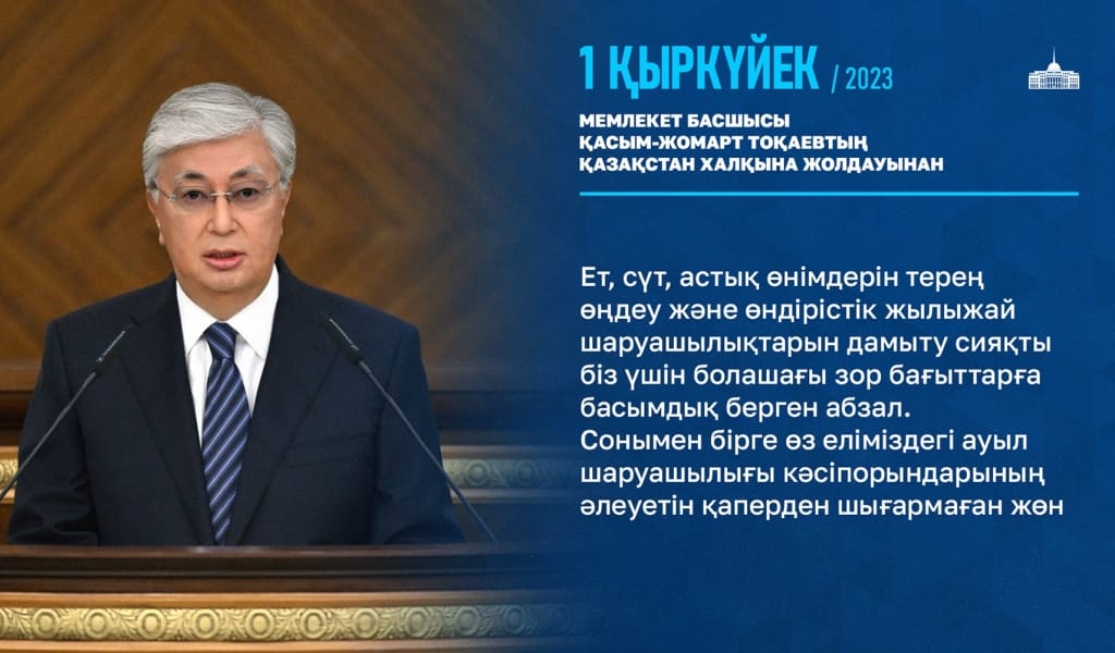 Жауапкершілік жүктеді