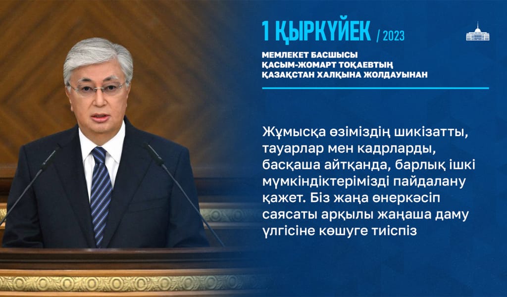 ӨРКЕНИЕТКЕ БЕТБҰРЫС