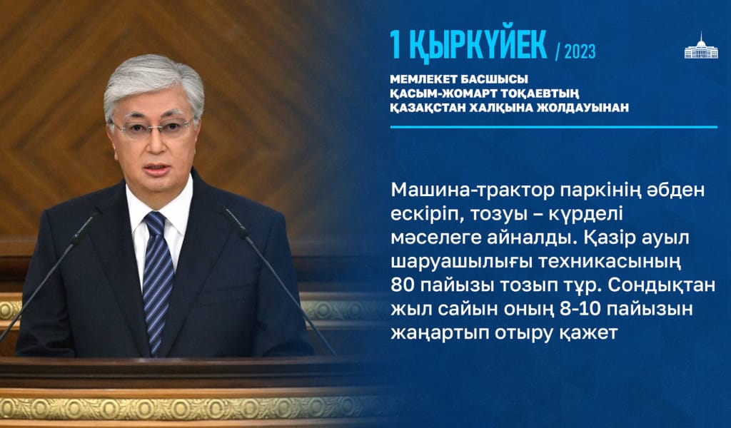 Ел игілігін ойлаған
