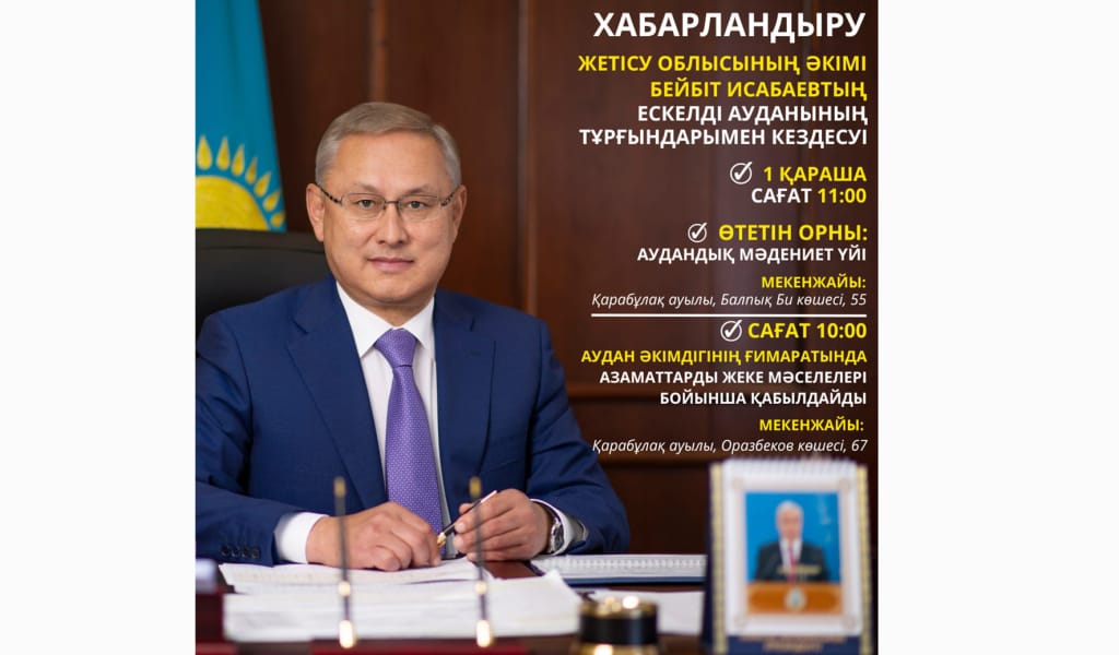 Бейбіт Исабаев Ескелді ауданының тұрғындарымен кездеседі