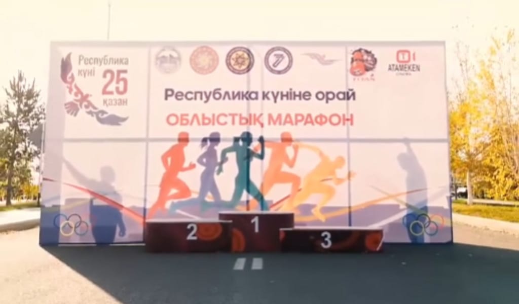 МАРАФОН: ҰЛТТЫҚ МЕРЕКЕГЕ АРНАЛДЫ