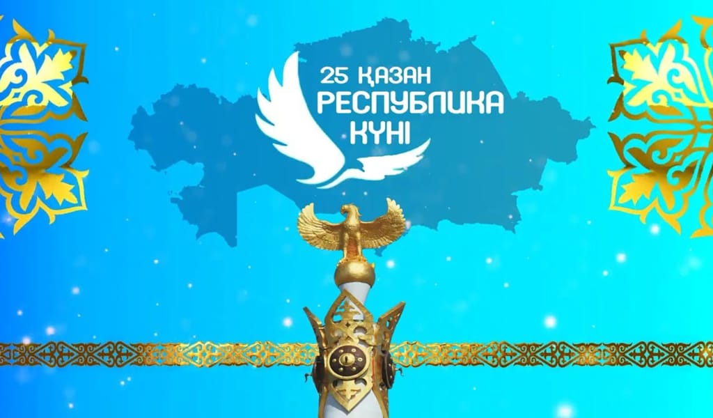 Еркін елдің еңсесі биік