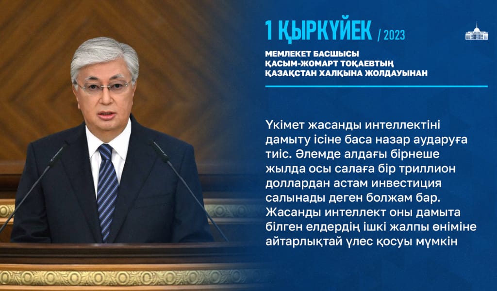 Жаңа технологияны жастар дамытады