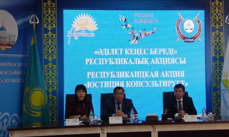 Бірлескен акция