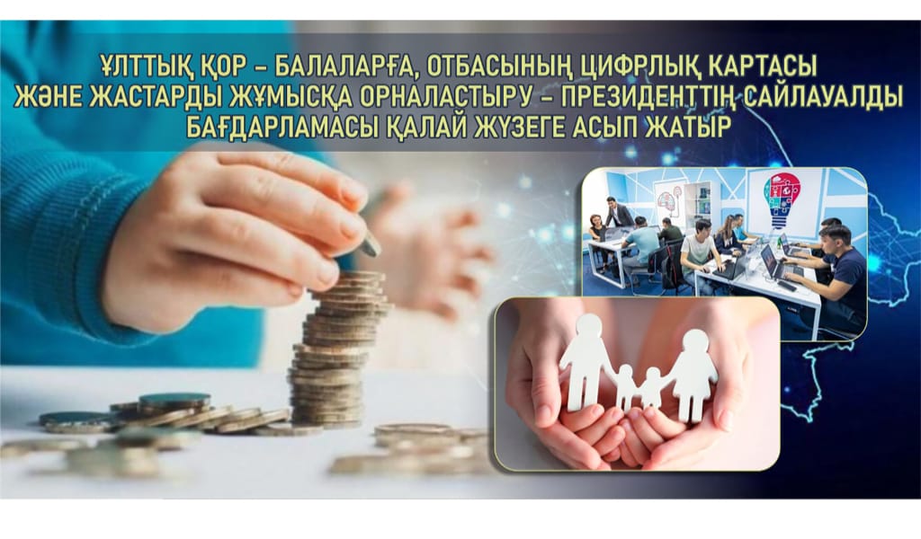 Президенттің Сайлауалды бағдарламасы қалай жүзеге асып жатыр