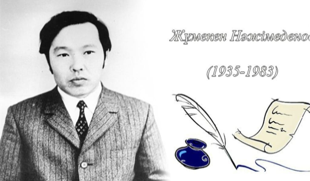 Қарашаның 28 жұлдызы &ndash; қазақтың ұлы ақыны Жұмекен Нәжімеденов туған күн