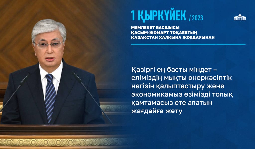 Ұрпақ үшін қызмет етеміз