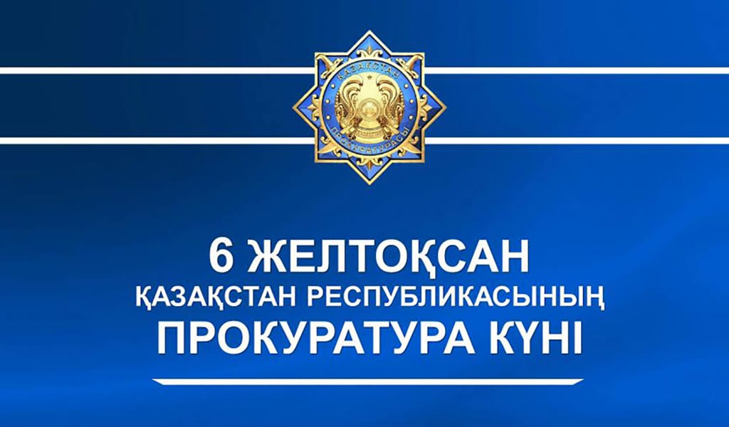 Заңсыздыққа жол бермеу – басты міндет!