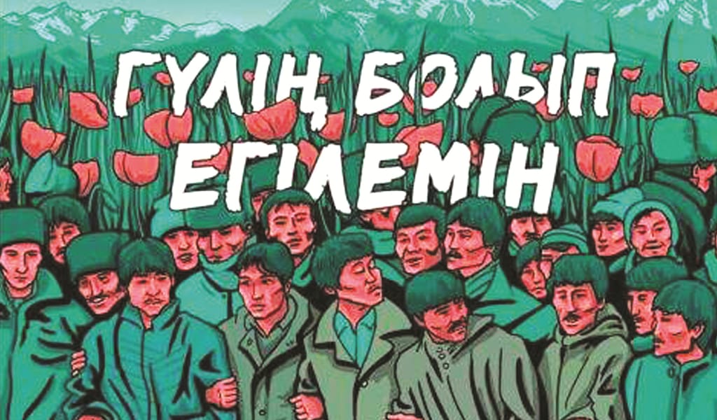МЕН – ЖЕЛТОҚСАНМЫН!