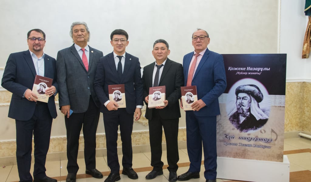 КҮЙ АТАСЫ – ҚОЖЕКЕ