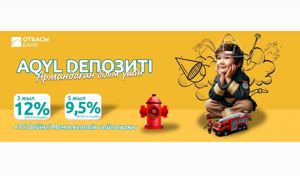 «AQYL» жинақтау салымы ашылды