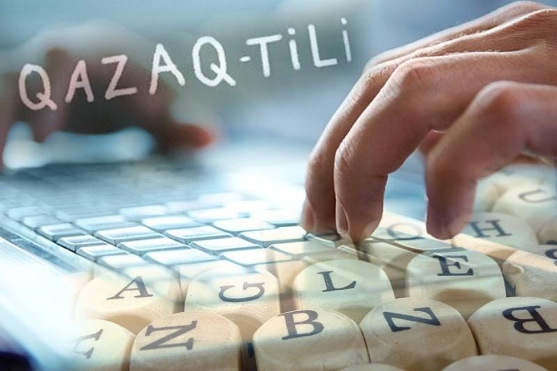 Әділ АХМЕТОВ "W", "С" ЖӘНЕ "Х" ӘРІПТЕРІНІҢ ТҮСІП ҚАЛҒАНЫНА ҚЫНЖЫЛЫС БІЛДІРДІ