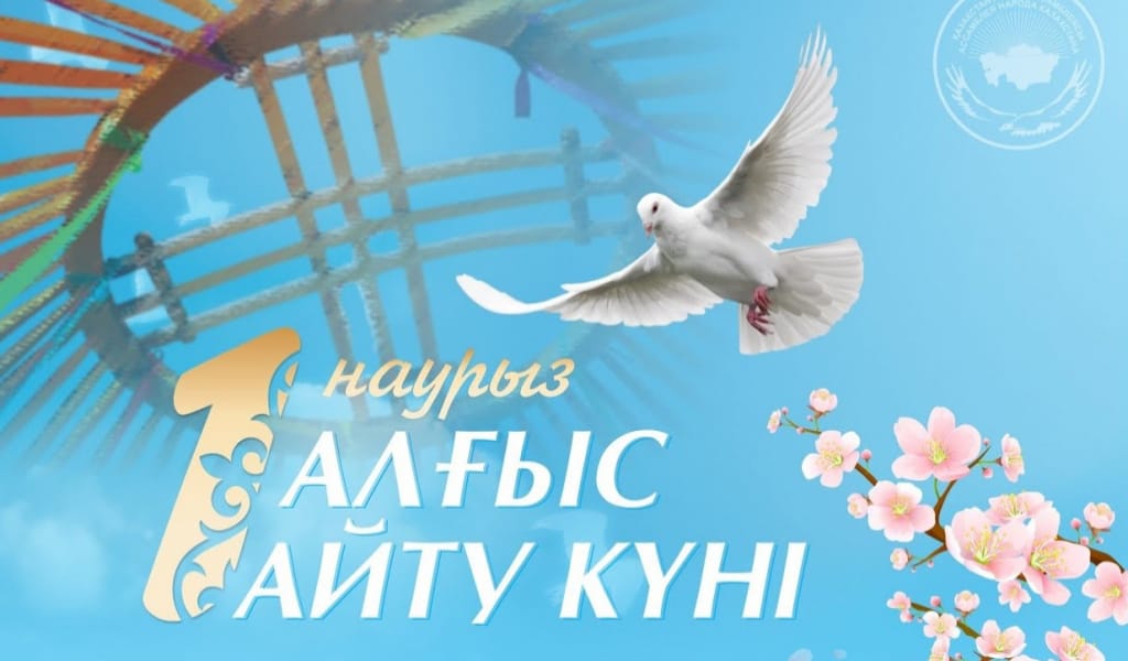 СӘУЛЕГЕ СӘРУАР САЛАМАТ