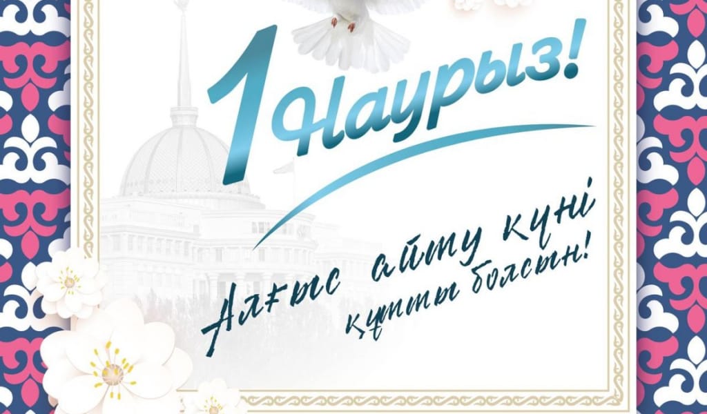 Мемлекет басшысы Қасым-Жомарт Тоқаев Алғыс айту күнімен құттықтады