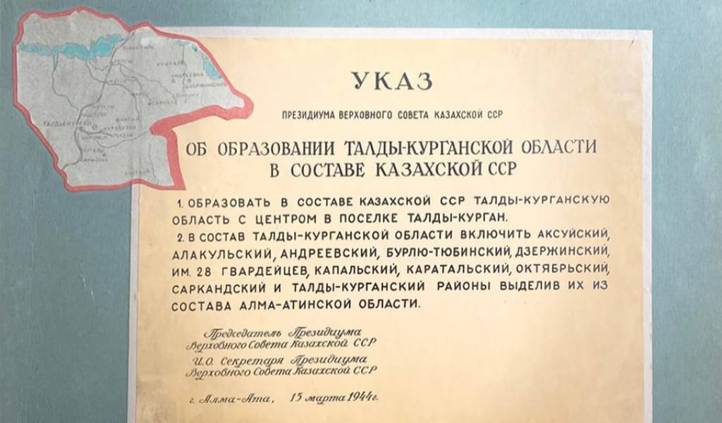 Дәлел мен дәйек: Тарихы терең Талдықорған