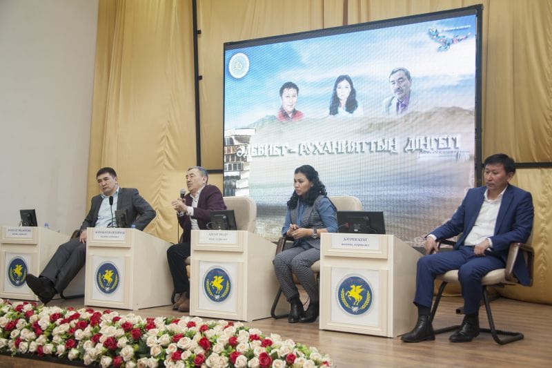 ӘДЕБИЕТ - РУХАНИЯТТЫҢ ӨЗІ