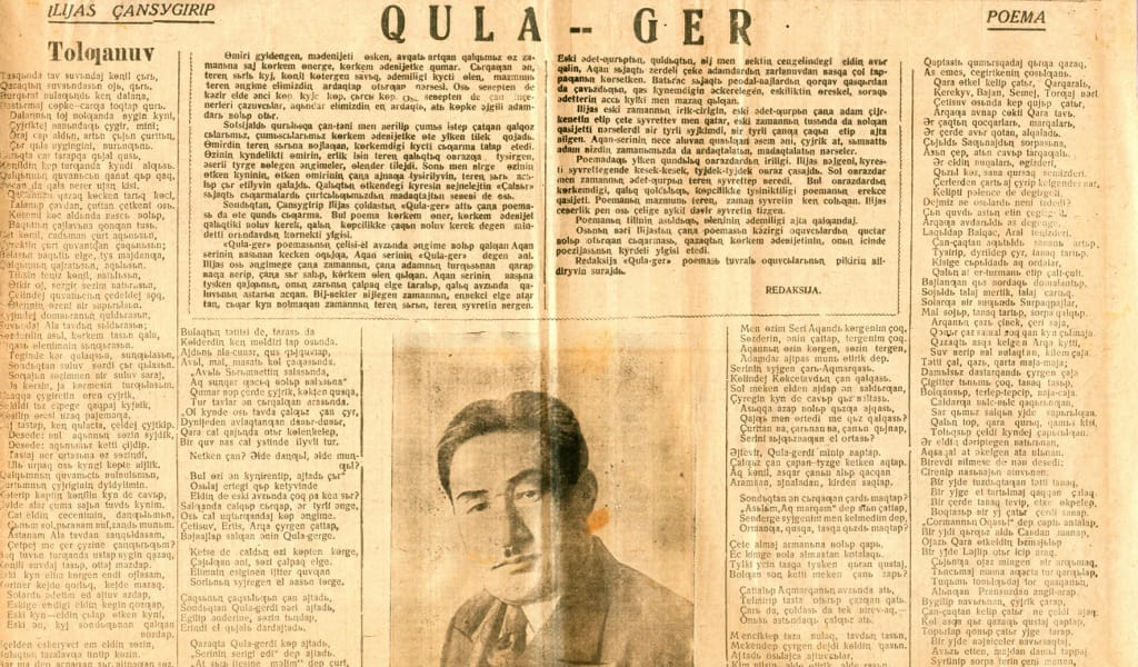 ГАЗЕТТІ ЖАБУ ОҢАЙ, АШУ ҚИЫН