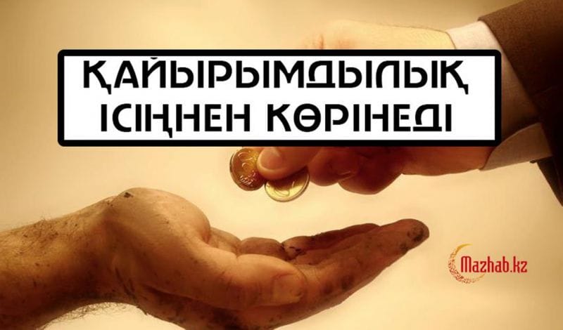 Ізгілік жолы