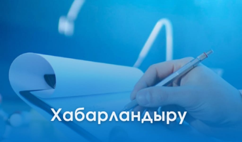 Сыбайлас жемқорлық тәуекелдеріне ішкі талдау жүргізудің басталғаны туралы хабарландыру