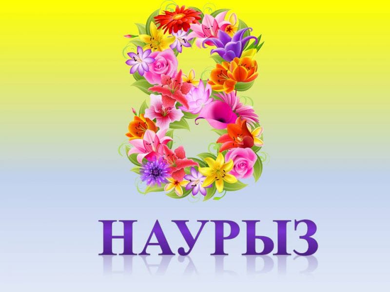 Қазақтар әйелдер мерекесін 52-рет тойлауда