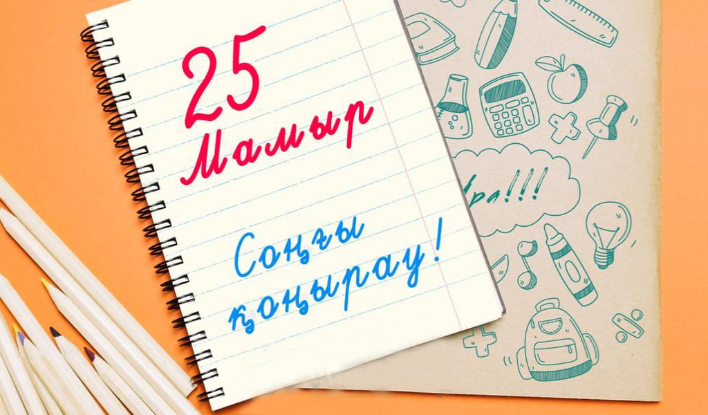 БІЛІМ - ҚАСТЕРЛІ ҚҰНДЫЛЫҚ