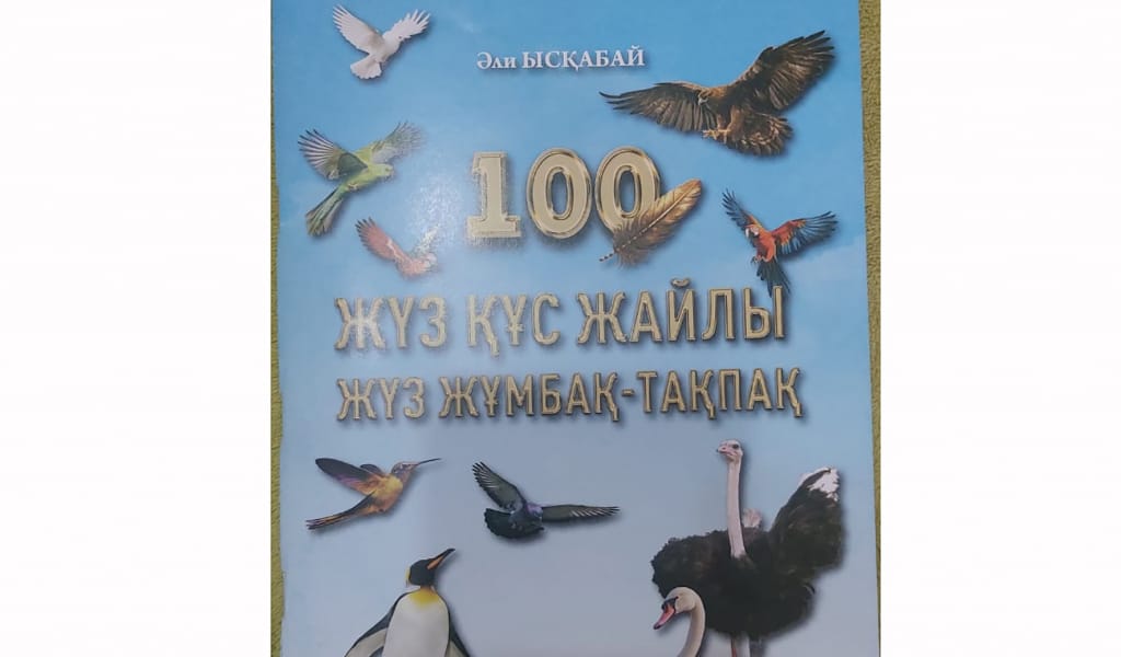 Әлемдегі әдемі құстар