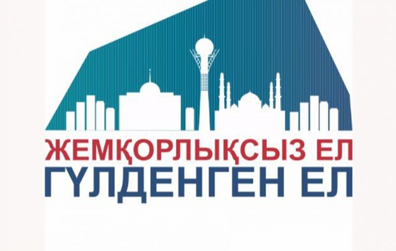 Кемел келешек үшін