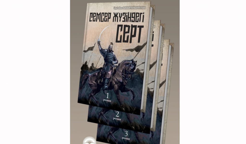 ТАРИХТЫҢ ТҰНЫҚ ТАМШЫСЫ