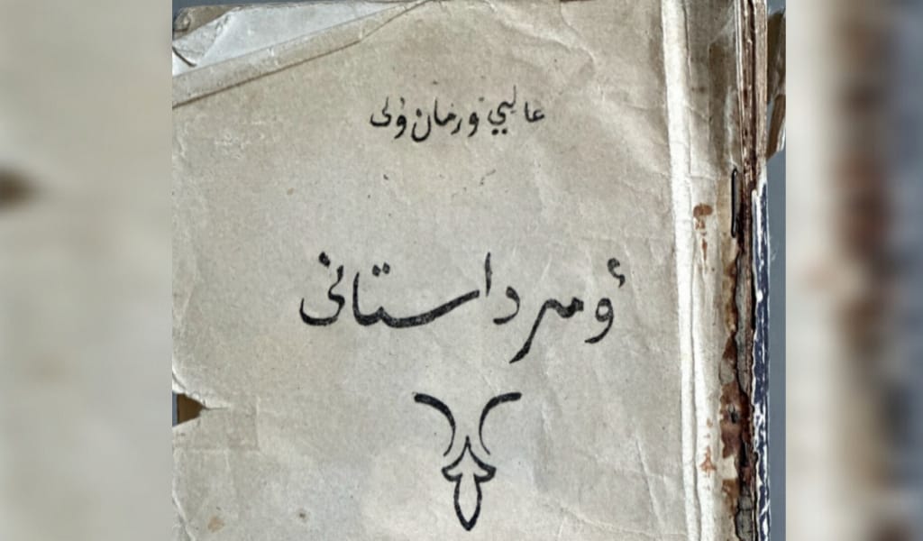 Ғали Ормановтың араб графикасында жарық көрген кітабы табылды