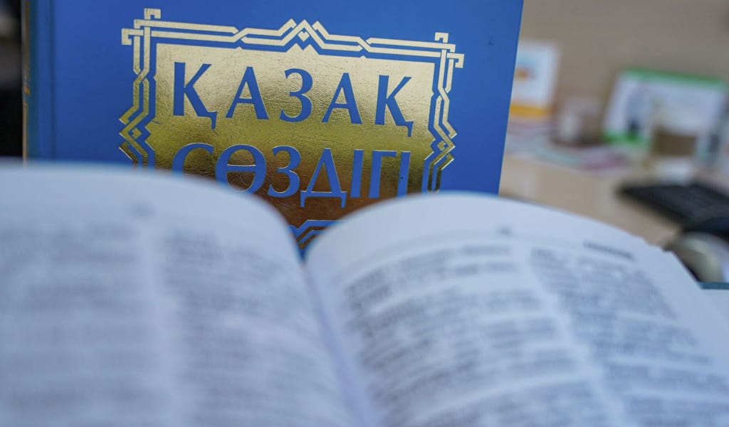"БҰРЫС" СӨЗ БҮЛДІРІП ЖҮРМЕСІН