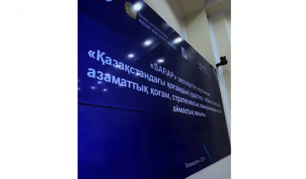 Кешенді зерттеу жүргізілуде