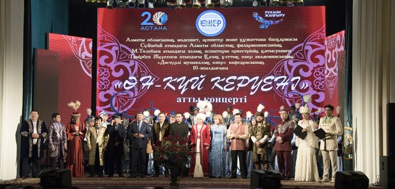 Домбыра - қазақтың екінші аты