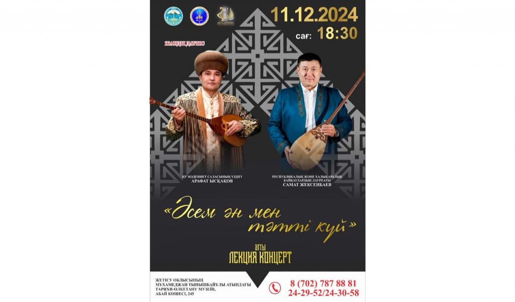 МӘДЕНИЕТ МӘЙЕГІ